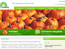 Tablet Screenshot of neo-agriservis.ru